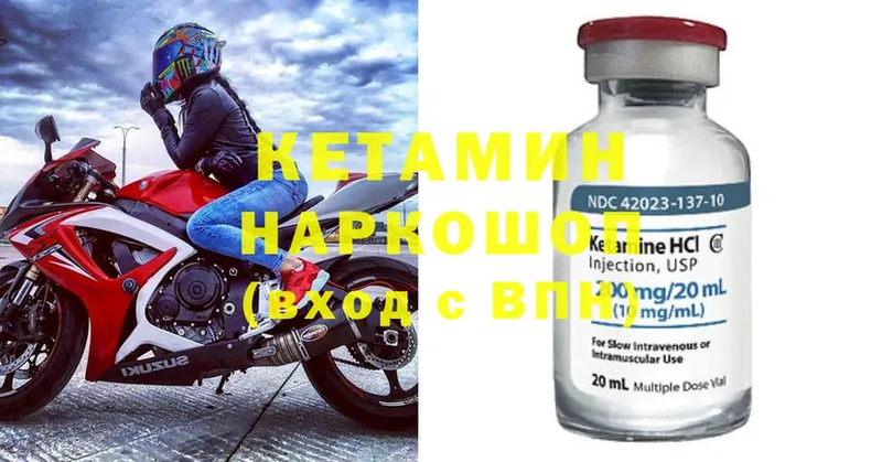 KRAKEN как зайти  купить  сайты  Курильск  КЕТАМИН ketamine 